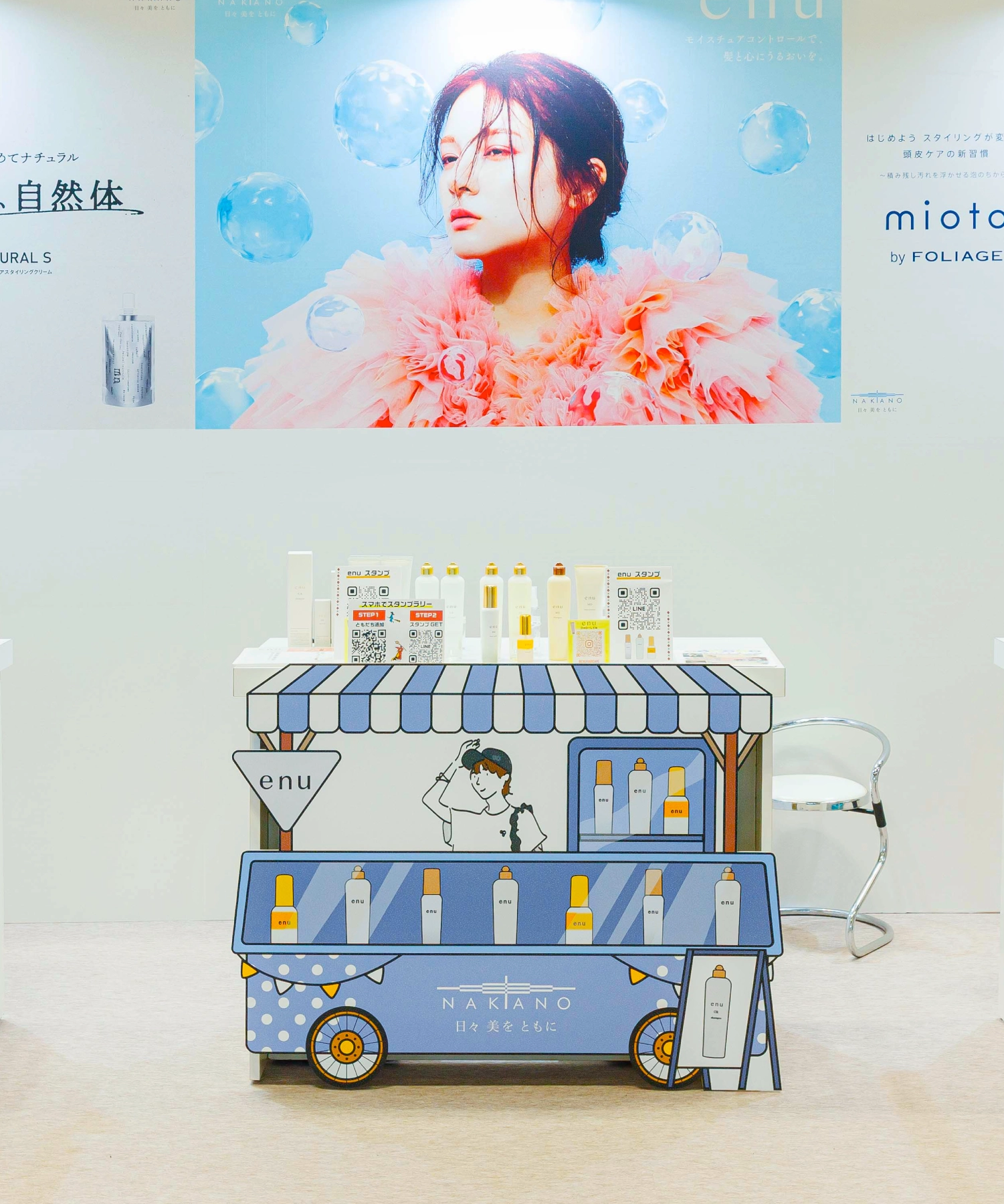 NAKANO<br />
ASIA BEAUTY EXPO